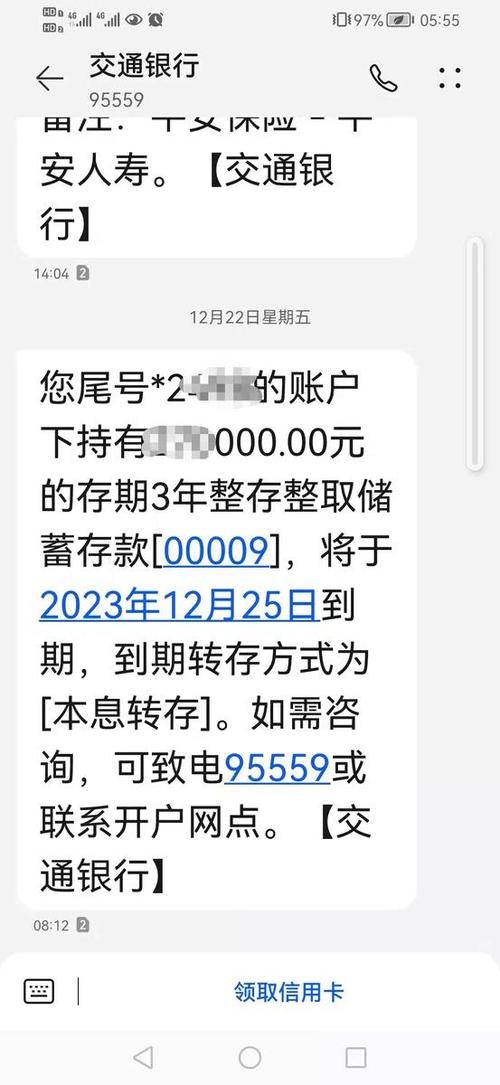 定期存款预留手机号换了缩略图