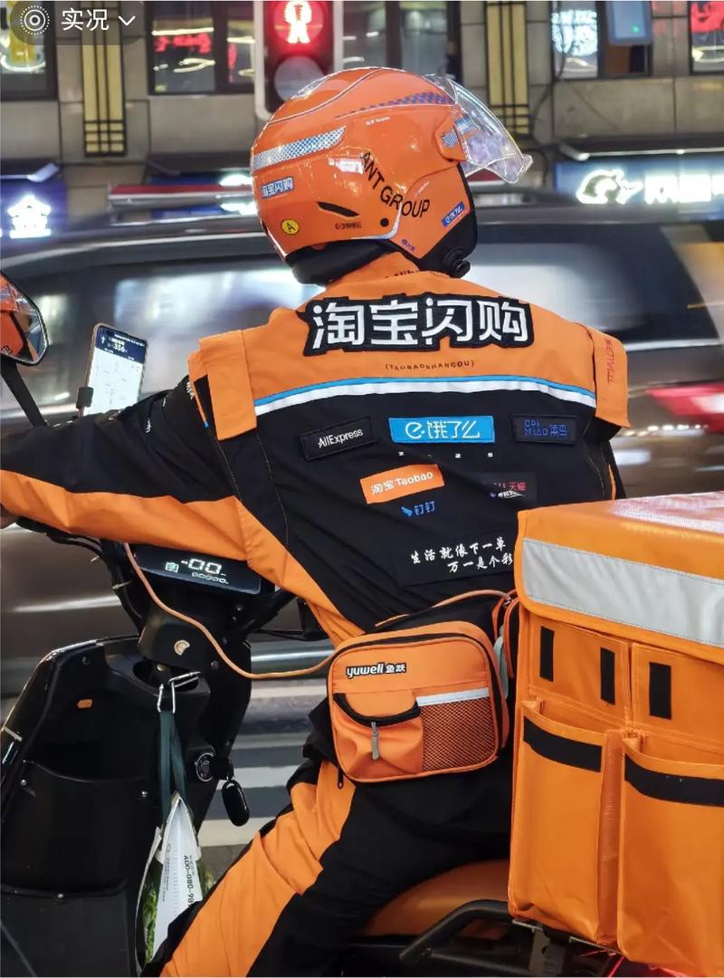 淘宝闪购骑士缩略图