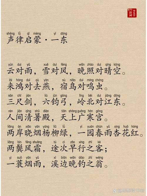 耳东旁加个步怎么读