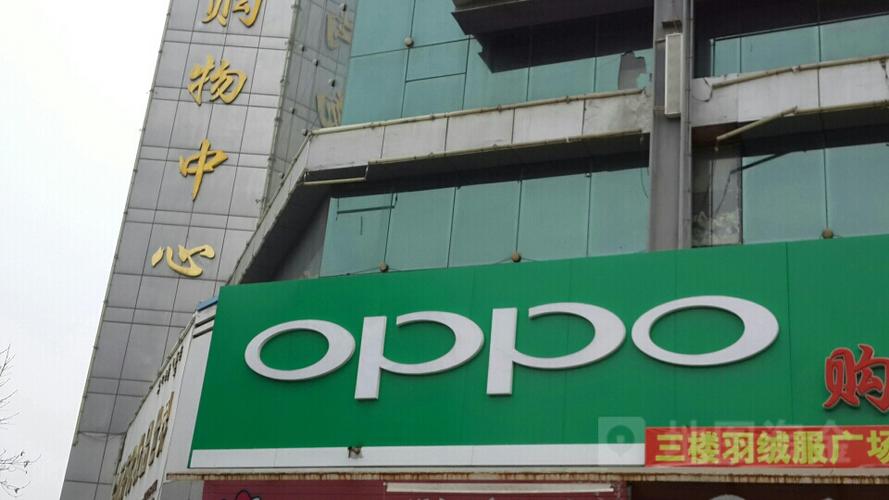 oppo官方电话客服电话缩略图