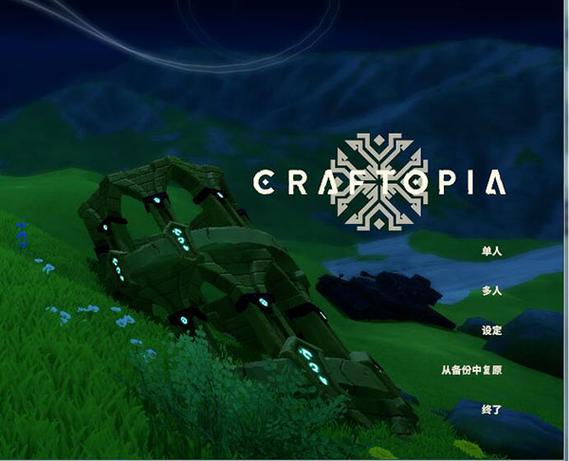 创世理想乡物品大全