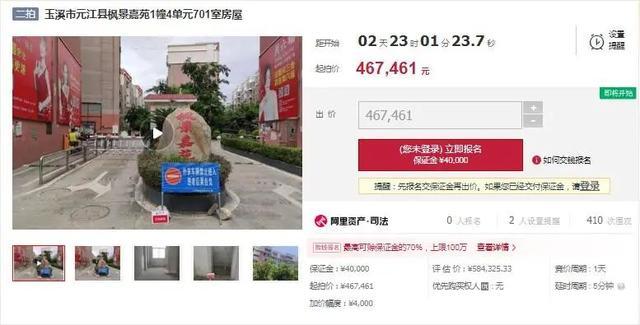 阿里巴巴司法拍卖房产网图标
