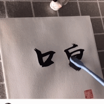 ipad任意界面上写字图标