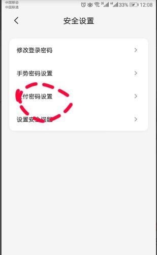 云闪付有支付密码吗图标