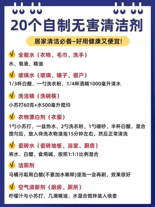 清洁小妙招缩略图