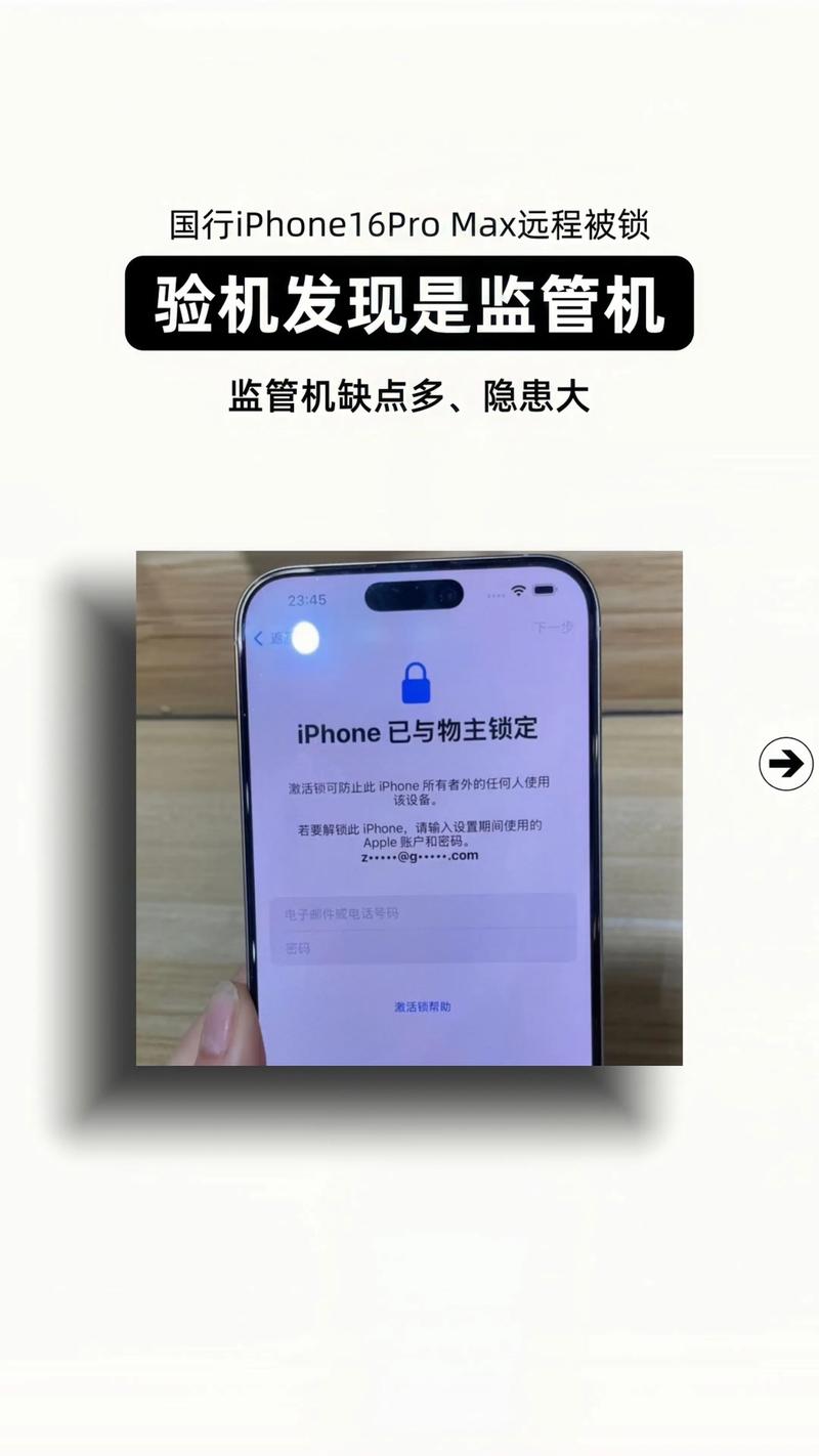 苹果手机监管怎么解除