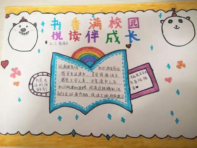 书伴阅读游戏截图