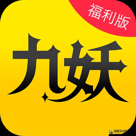 九妖免费观看全集在线观看图标