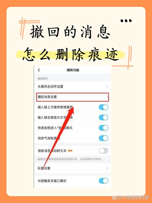 微信群发消息怎样撤回缩略图