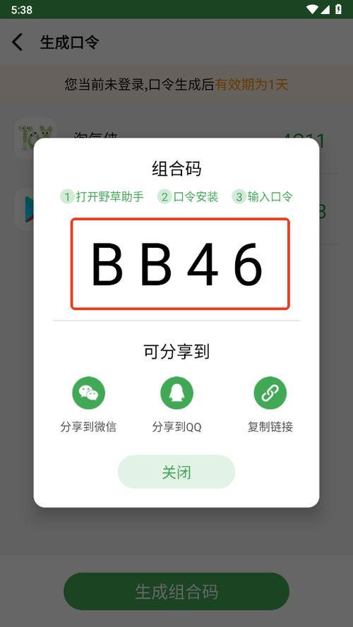 2026手机版野草助手缩略图