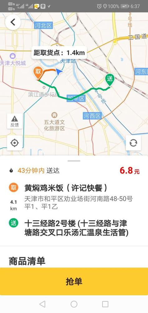 美团外卖自带导航吗图标
