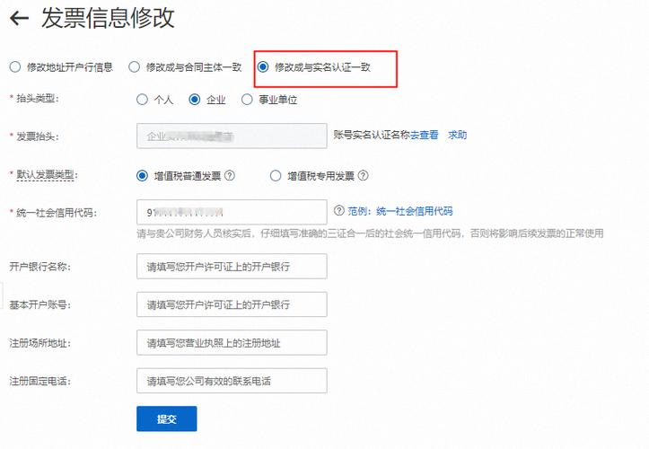 电子发票能自己修改吗缩略图