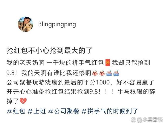 抢红包如何抢到大的缩略图