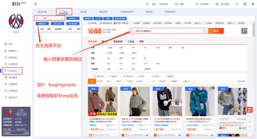 1688不能一键铺货缩略图