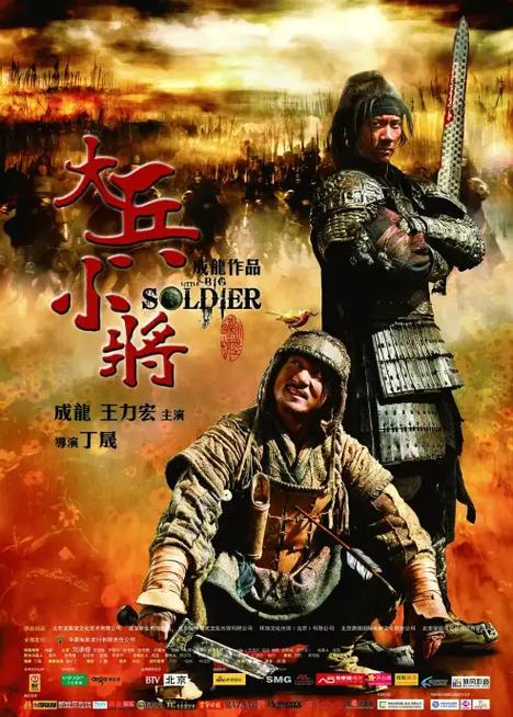 大兵小将电影免费观看游戏截图