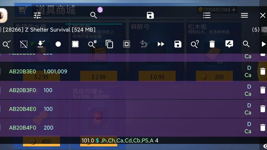 120帧王者荣耀修改器缩略图
