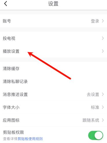 百度网盘播放视频卡顿怎么解决游戏截图