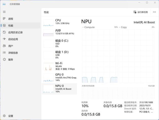 英特尔hd500显卡性能游戏截图
