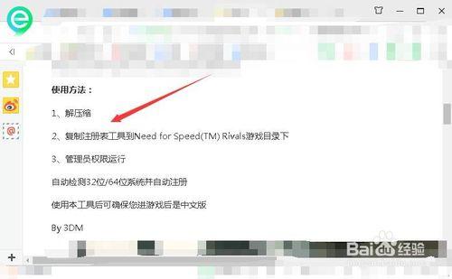极品飞车18语言设置在哪缩略图