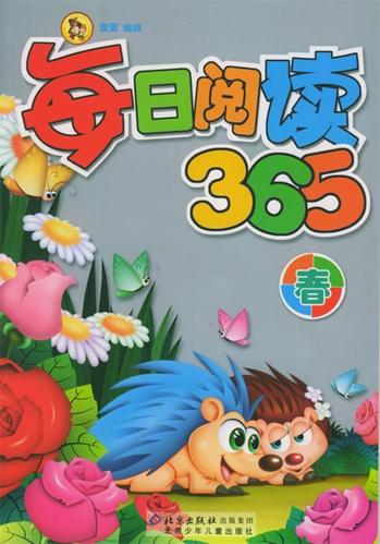 365看书安卓版叫什么名字缩略图