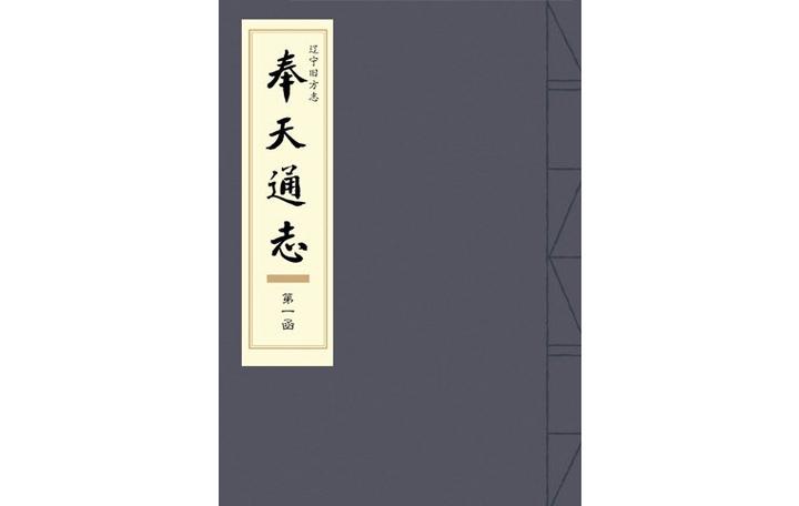 志,誌通用吗?