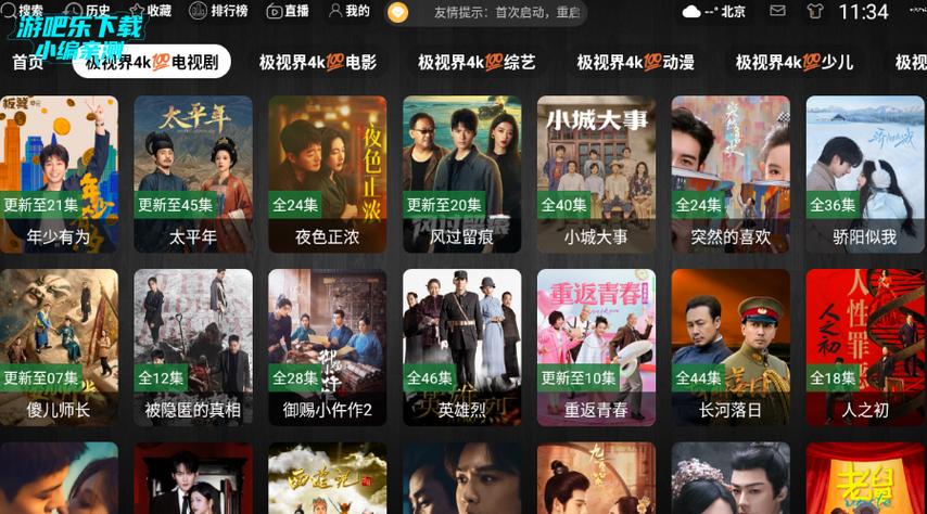 超广角视角软件缩略图