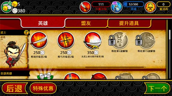 武士大战僵尸2破解版下载安装缩略图