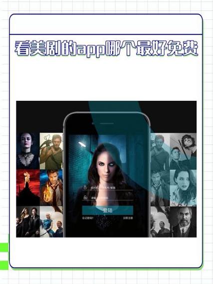 美剧app官方下载地址游戏截图
