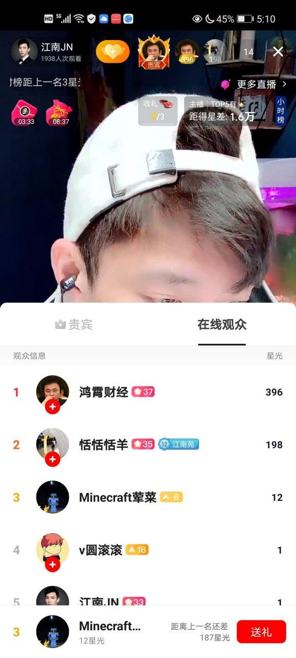 西瓜视频礼物结算缩略图
