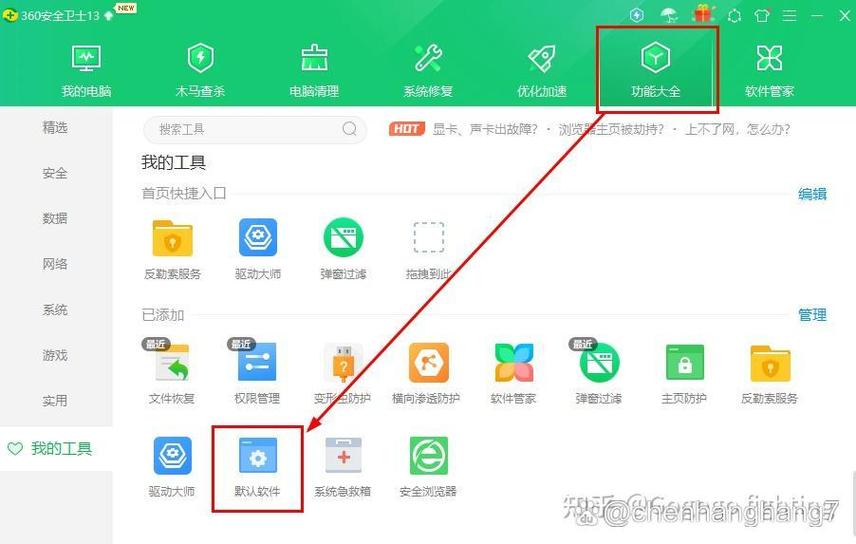 电脑浏览器更新