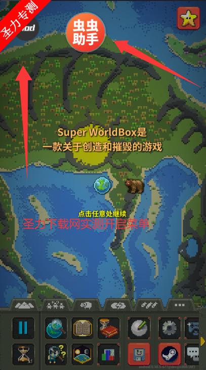 世界盒子全物品解锁缩略图