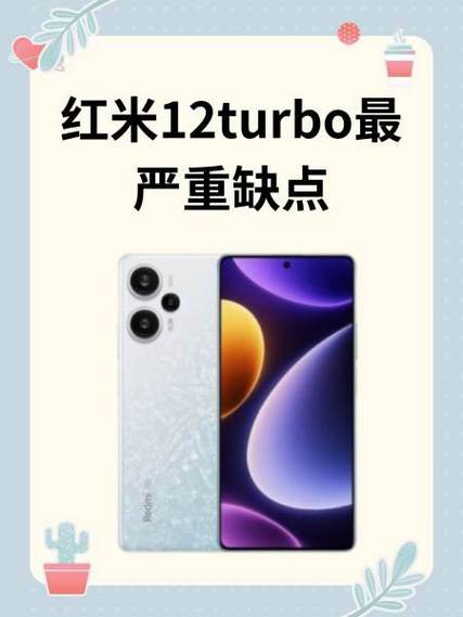 红米右上角有个三角标志图标