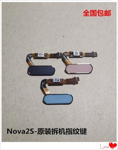 p20pro换指纹键图标