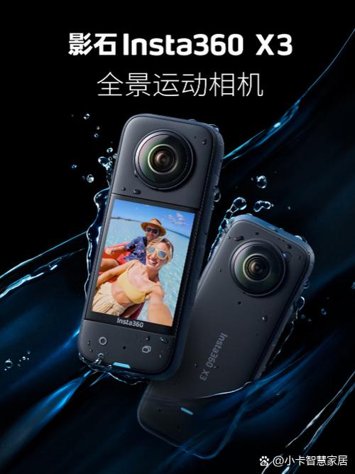 insta360和360有关系吗图标