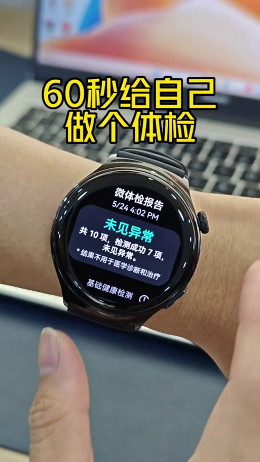 华为手表watch5功能介绍游戏截图