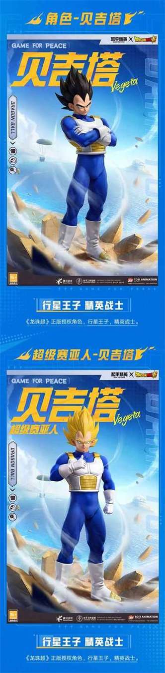 龙珠go免费领和平精英皮肤缩略图