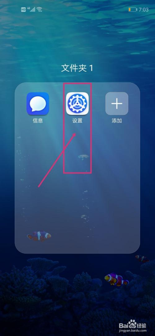 荣耀x70呼吸灯怎么开启