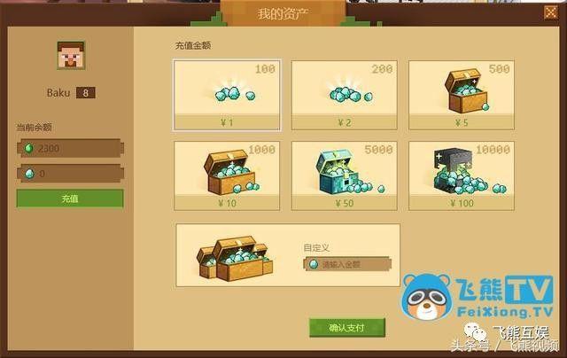 mc充值入口缩略图