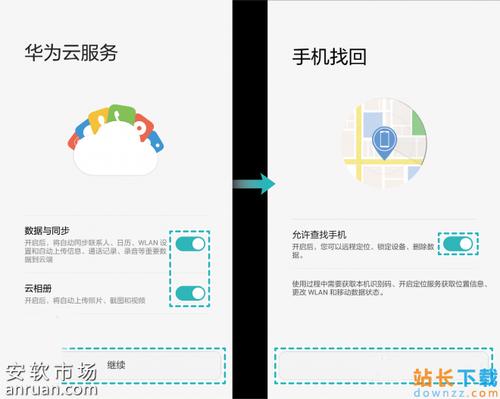 华为新机礼包领取步骤缩略图