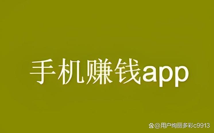 我赚挂机赚钱平台缩略图