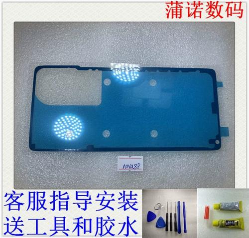 手机后盖胶水哪种好