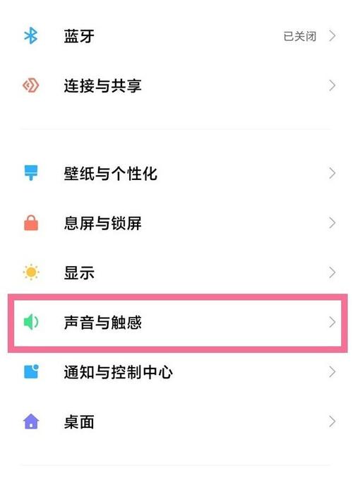 勿扰模式如何取消静音缩略图