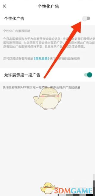 怎么关闭手机水印相机显示广告