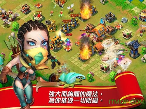 城堡争霸无敌版缩略图