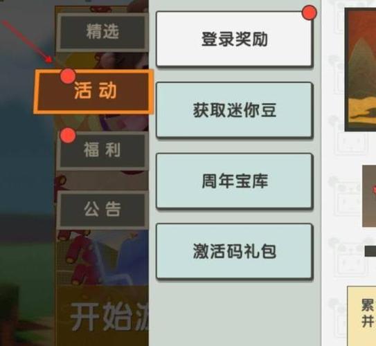 迷你世界迷你豆的激活码永久缩略图