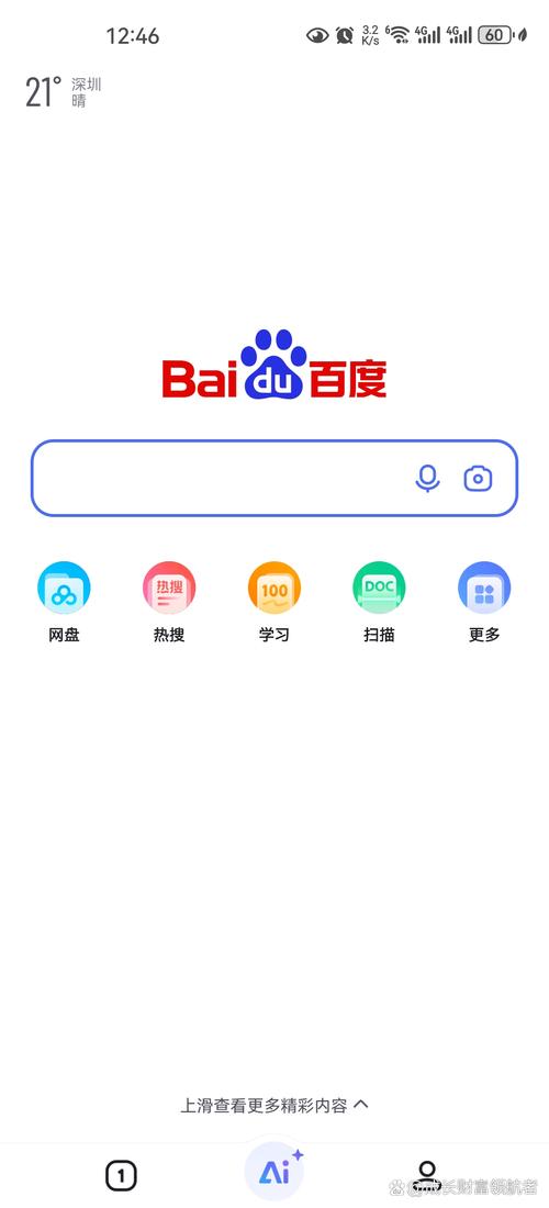 百度掘金入口官网缩略图