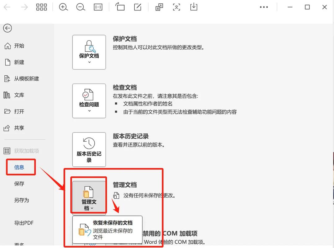 word下面状态栏不见了怎么办缩略图