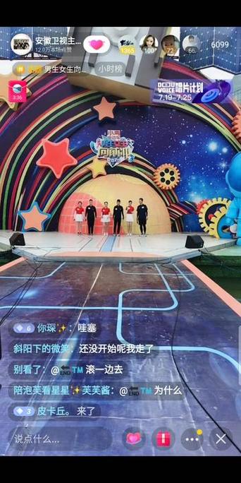 安徽网络卫视在线直播缩略图