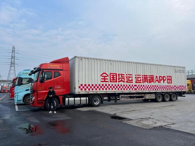 运满满企业版下载
