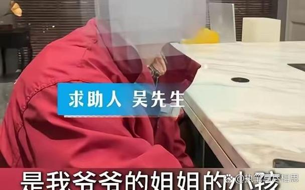 二爷爷算不算亲人